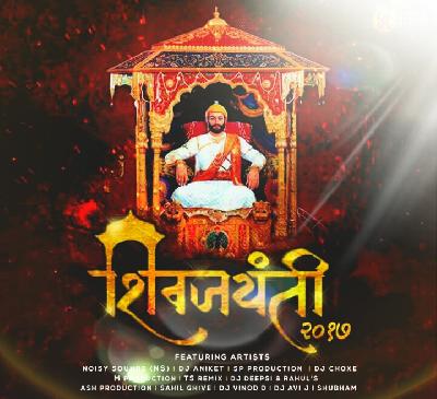 Shivaba Basala Ghodyavari - Noisy Sounds (NS) & SP Production 
